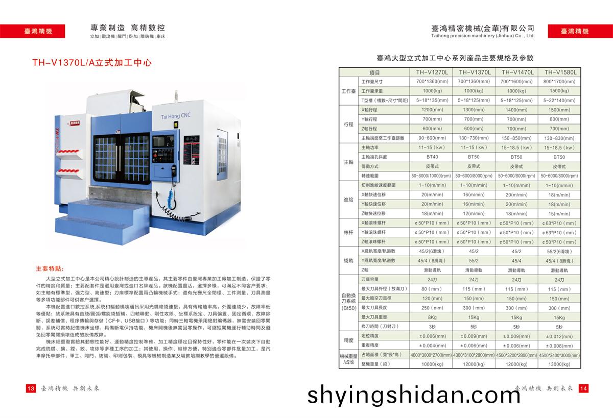 檯(tai)鴻(hong)中英文畫(hua)冊-13