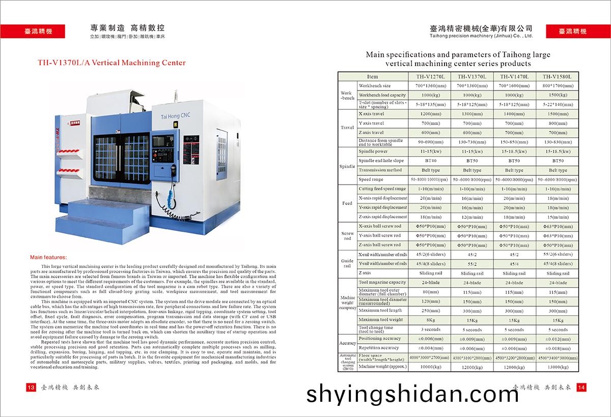 檯鴻(hong)中英文畫冊(ce)-14